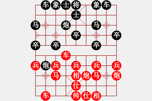 象棋棋谱图片：第三轮：刘波 红先负 杨小平.XQF - 步数：20 