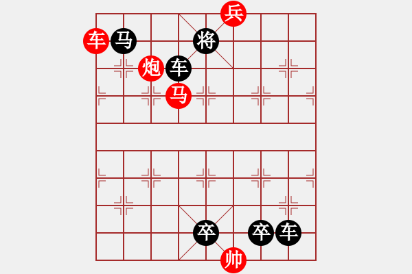 象棋棋譜圖片：第 605 題 - 象棋巫師魔法學(xué)校Ⅱ.PGN - 步數(shù)：10 