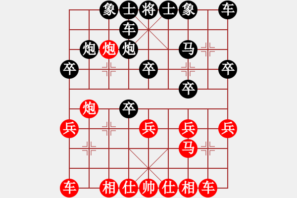 象棋棋譜圖片：黃瓜(4段)-負(fù)-九連寶燈(1段) - 步數(shù)：20 