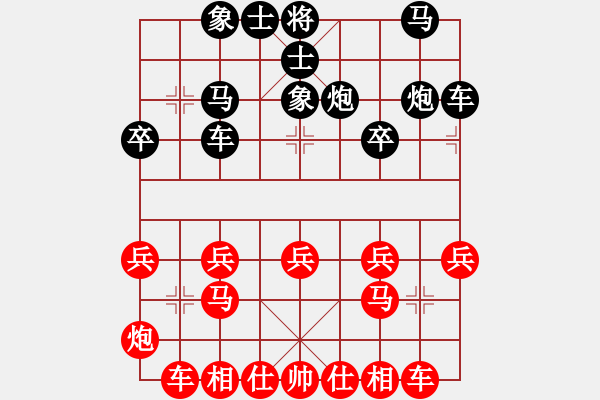 象棋棋譜圖片：葬心紅勝姜太公8357393-8357393【中炮局】 - 步數(shù)：20 