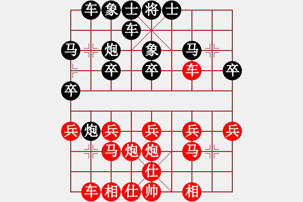 象棋棋譜圖片：綏濱梁育嵩先和綏芬河王立志（11輪） - 步數(shù)：20 