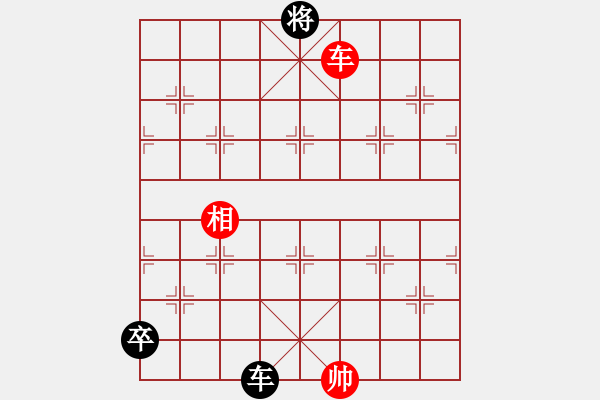 象棋棋譜圖片：佳佳元旦免(9星)-負-許許(9星) - 步數(shù)：140 