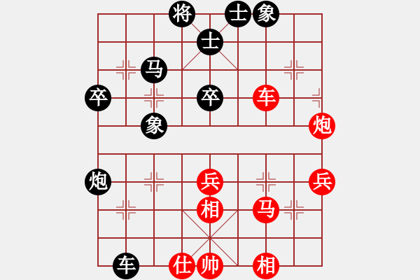 象棋棋譜圖片：佳佳元旦免(9星)-負-許許(9星) - 步數(shù)：50 