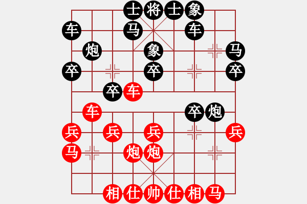 象棋棋譜圖片：第四輪廣東黎德志先負(fù)重慶郭友華 - 步數(shù)：20 