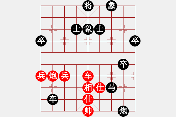 象棋棋譜圖片：第四輪廣東黎德志先負(fù)重慶郭友華 - 步數(shù)：70 