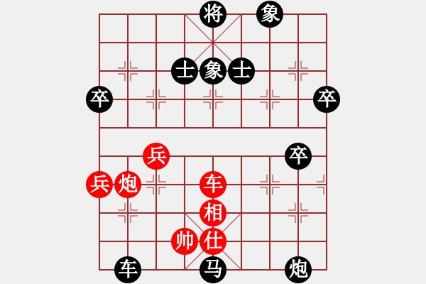 象棋棋譜圖片：第四輪廣東黎德志先負(fù)重慶郭友華 - 步數(shù)：80 