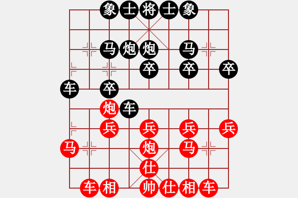 象棋棋譜圖片：高康 先負(fù) 篤行 - 步數(shù)：20 