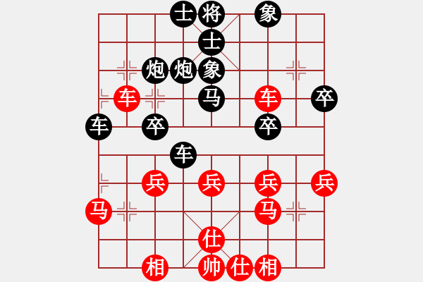 象棋棋譜圖片：高康 先負(fù) 篤行 - 步數(shù)：30 