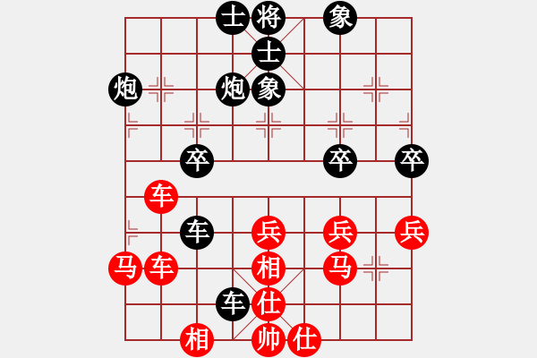 象棋棋譜圖片：高康 先負(fù) 篤行 - 步數(shù)：40 