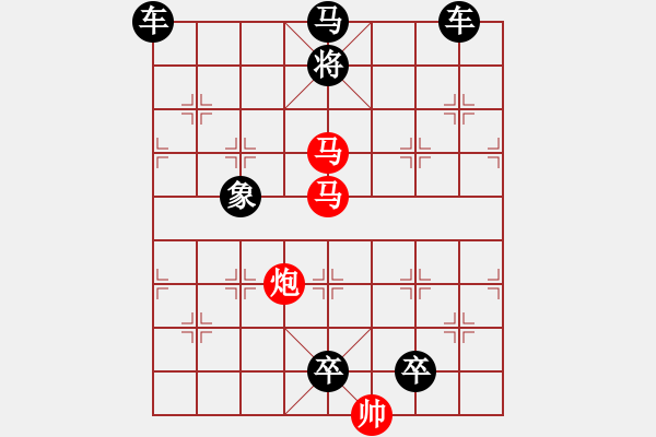 象棋棋譜圖片：雙馬建功（紅先勝）張青忠擬局 - 步數(shù)：30 