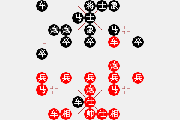 象棋棋譜圖片：竇文濤的弟弟[2654347225] -VS- 橫才俊儒[292832991] - 步數(shù)：20 