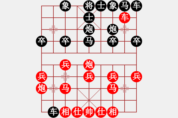 象棋棋譜圖片：列炮局黑57炮（紅優(yōu)） - 步數(shù)：20 