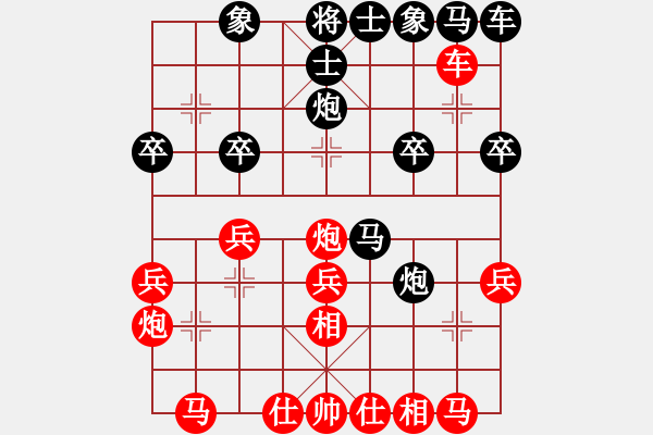 象棋棋譜圖片：列炮局黑57炮（紅優(yōu)） - 步數(shù)：25 