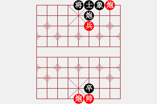 象棋棋譜圖片：死敵(7段)-負-桔中迷(3段) - 步數(shù)：144 