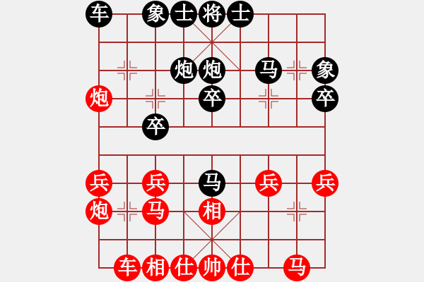 象棋棋譜圖片：死敵(7段)-負-桔中迷(3段) - 步數(shù)：20 