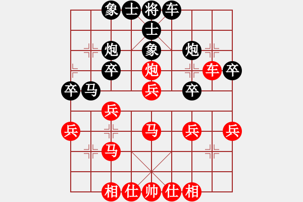 象棋棋譜圖片：【緣來(lái)是你】[2684880401] -VS- 飛天神鼠[87197079] - 步數(shù)：30 