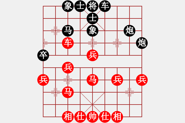 象棋棋譜圖片：【緣來(lái)是你】[2684880401] -VS- 飛天神鼠[87197079] - 步數(shù)：40 