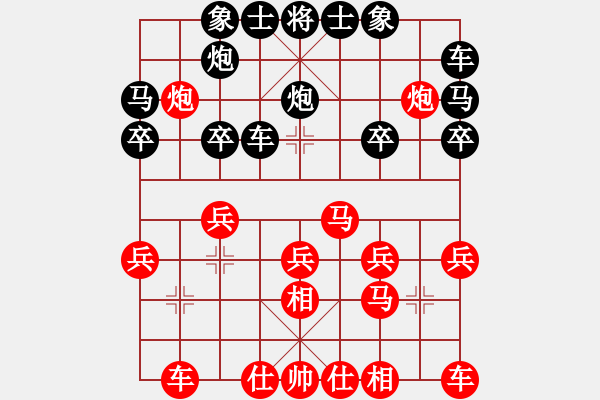 象棋棋譜圖片：德行天下[1317369881] -VS- 雷欣笛[842706128] - 步數(shù)：20 