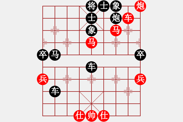 象棋棋譜圖片：德行天下[1317369881] -VS- 雷欣笛[842706128] - 步數(shù)：70 