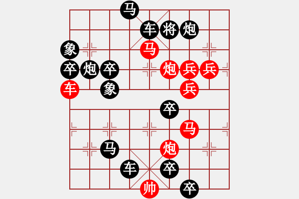 象棋棋譜圖片：百花齊放30 - 步數(shù)：10 