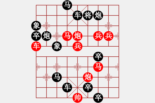 象棋棋譜圖片：百花齊放30 - 步數(shù)：100 