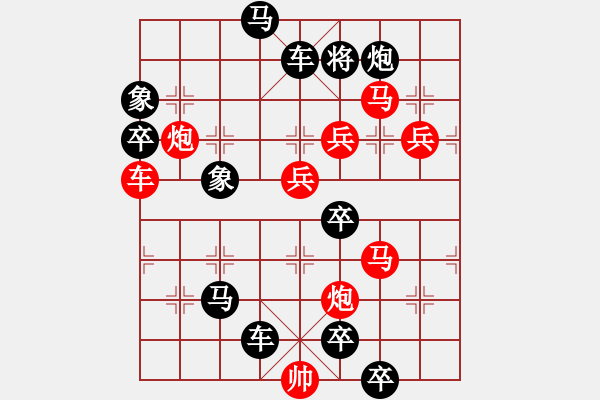 象棋棋譜圖片：百花齊放30 - 步數(shù)：110 