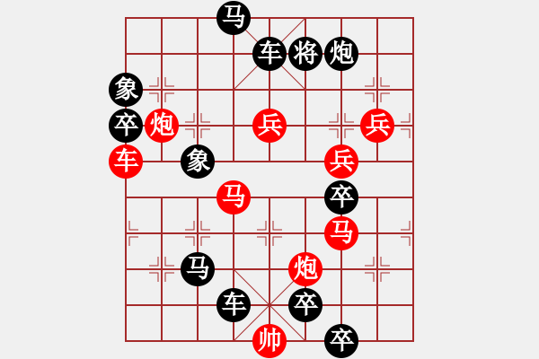 象棋棋譜圖片：百花齊放30 - 步數(shù)：120 