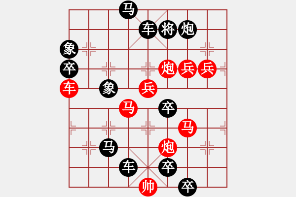 象棋棋譜圖片：百花齊放30 - 步數(shù)：130 