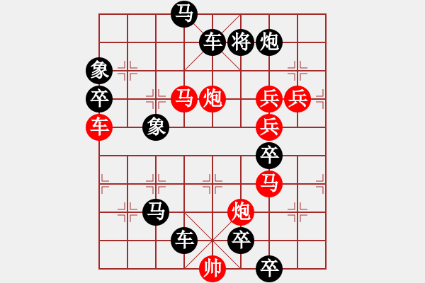 象棋棋譜圖片：百花齊放30 - 步數(shù)：140 