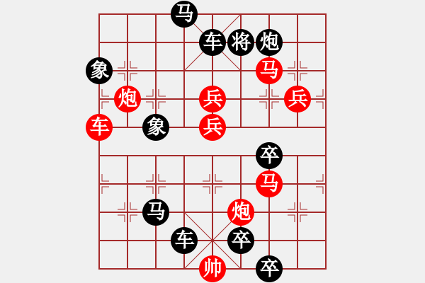 象棋棋譜圖片：百花齊放30 - 步數(shù)：160 