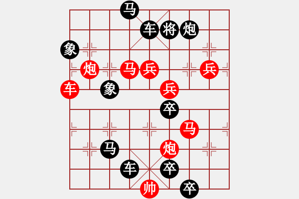 象棋棋譜圖片：百花齊放30 - 步數(shù)：170 