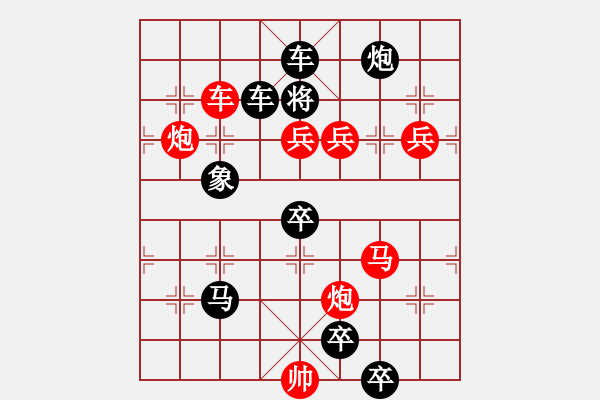 象棋棋譜圖片：百花齊放30 - 步數(shù)：189 