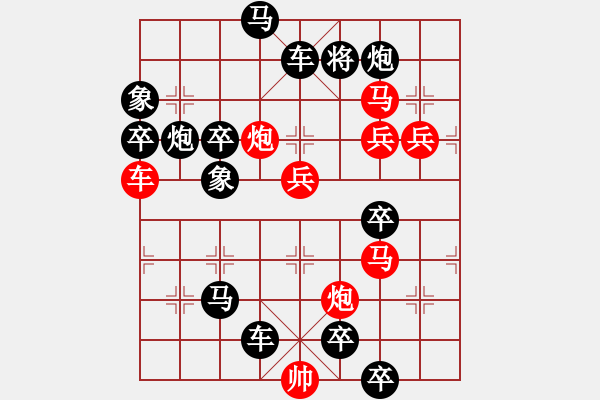 象棋棋譜圖片：百花齊放30 - 步數(shù)：20 