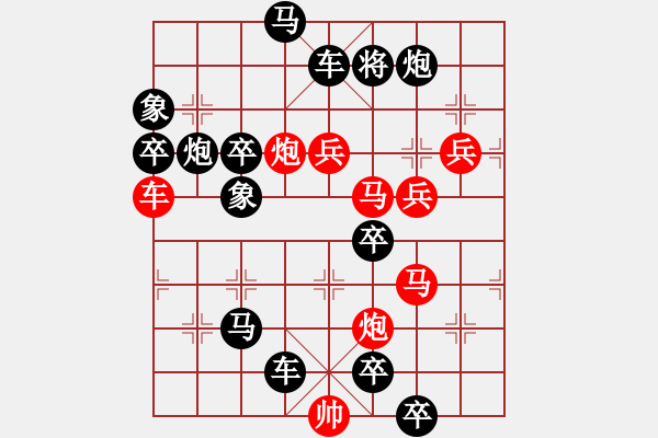 象棋棋譜圖片：百花齊放30 - 步數(shù)：30 