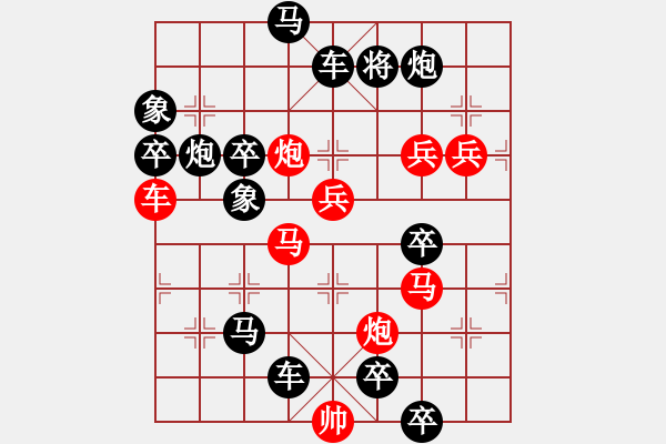 象棋棋譜圖片：百花齊放30 - 步數(shù)：40 