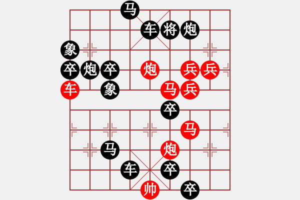 象棋棋譜圖片：百花齊放30 - 步數(shù)：50 