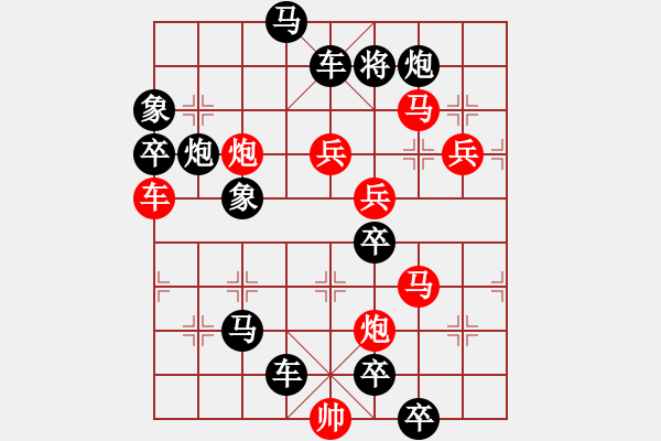 象棋棋譜圖片：百花齊放30 - 步數(shù)：70 