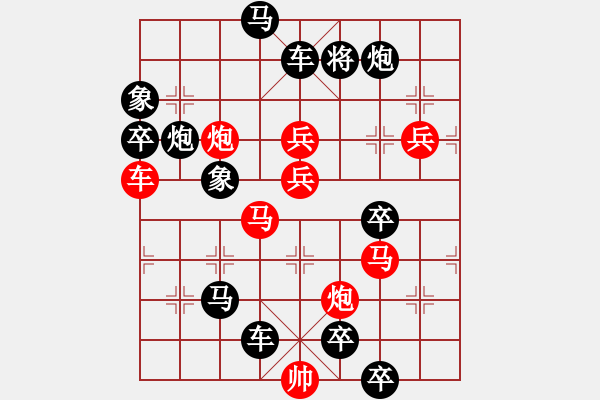 象棋棋譜圖片：百花齊放30 - 步數(shù)：80 