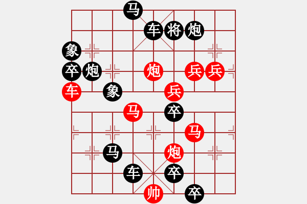 象棋棋譜圖片：百花齊放30 - 步數(shù)：90 