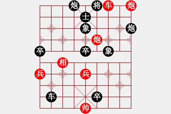 象棋棋譜圖片：ytming(4星)-負(fù)-黑匣子(9星) - 步數(shù)：133 