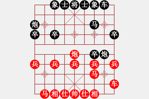 象棋棋譜圖片：貴州鐵路黃明昌（負(fù)）貴陽高明海 - 步數(shù)：20 