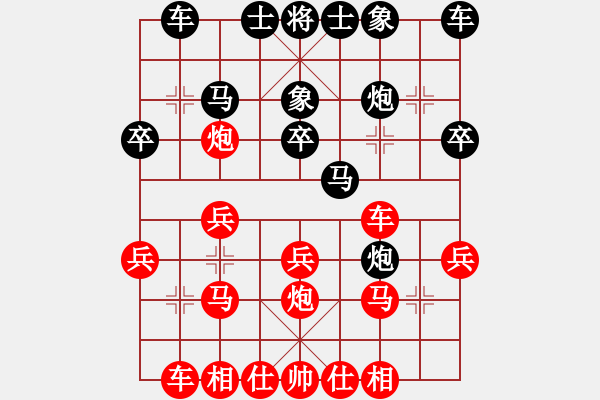 象棋棋谱图片：宁z对臧cl - 步数：20 