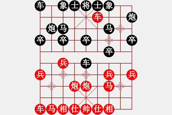 象棋棋譜圖片：風(fēng)景（業(yè)九一） 負(fù) 昆侖 C48 中炮過河車互進(jìn)七兵對(duì)屏風(fēng)馬平炮兌車 紅仕角炮對(duì)黑退邊炮 - 步數(shù)：20 