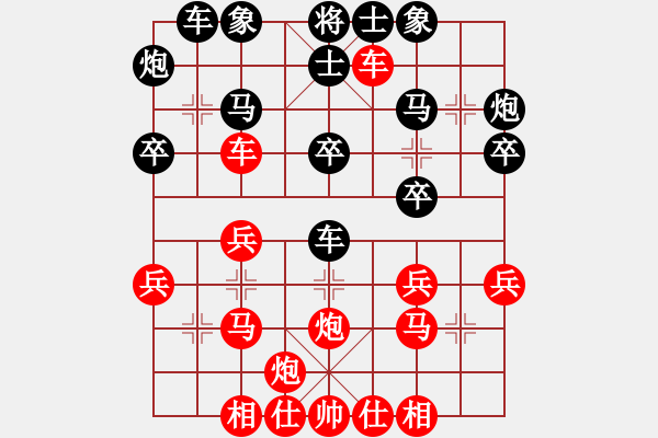 象棋棋譜圖片：風(fēng)景（業(yè)九一） 負(fù) 昆侖 C48 中炮過河車互進(jìn)七兵對(duì)屏風(fēng)馬平炮兌車 紅仕角炮對(duì)黑退邊炮 - 步數(shù)：30 