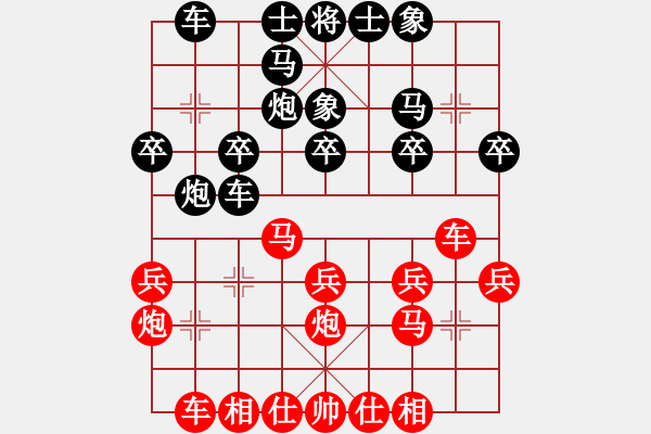 象棋棋譜圖片：jyswqxs(4段)-負(fù)-枰上度春秋(9段)仙人指路對士角炮或過宮炮 - 步數(shù)：20 