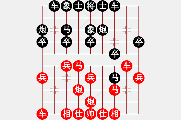 象棋棋譜圖片：追殺精英堂(北斗)-勝-李探花(北斗) - 步數(shù)：20 