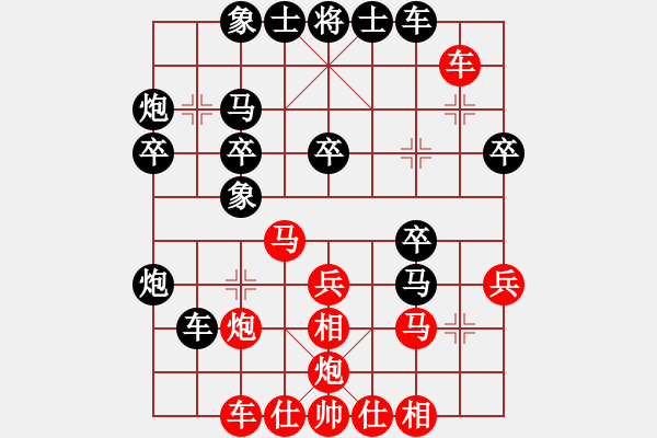 象棋棋譜圖片：追殺精英堂(北斗)-勝-李探花(北斗) - 步數(shù)：30 