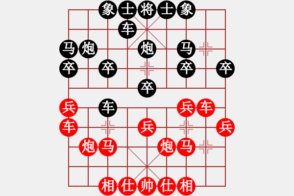 象棋棋譜圖片：青菜蟲[1305839348] -VS- 橫才俊儒[292832991] - 步數(shù)：20 