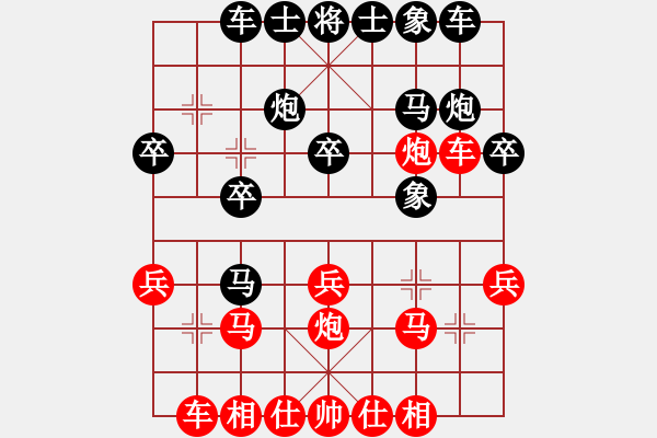 象棋棋譜圖片：藏崇文(業(yè)九三) 負(fù) 昆侖 A44 起馬轉(zhuǎn)中炮對進７卒 - 步數(shù)：20 