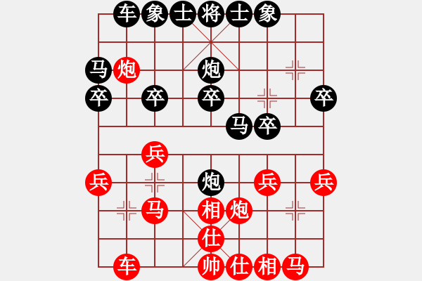 象棋棋譜圖片：悟虛者[870618921] -VS- 君子劍[2356803169] - 步數：20 